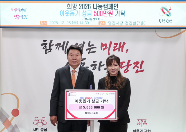 (사진7)참사랑선교회 기탁식.jpg