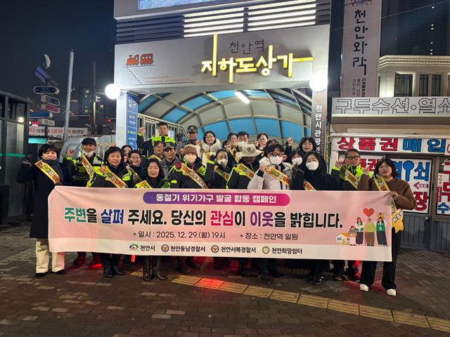 복지정책과(동절기 위기가구 발굴 민관 캠페인).jpg