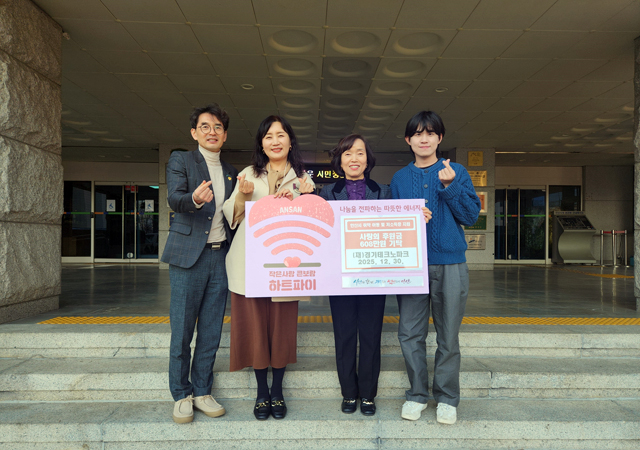 2.안산시, (재)경기테크노파크로부터 후원금 608만 원 기탁받아.jpg