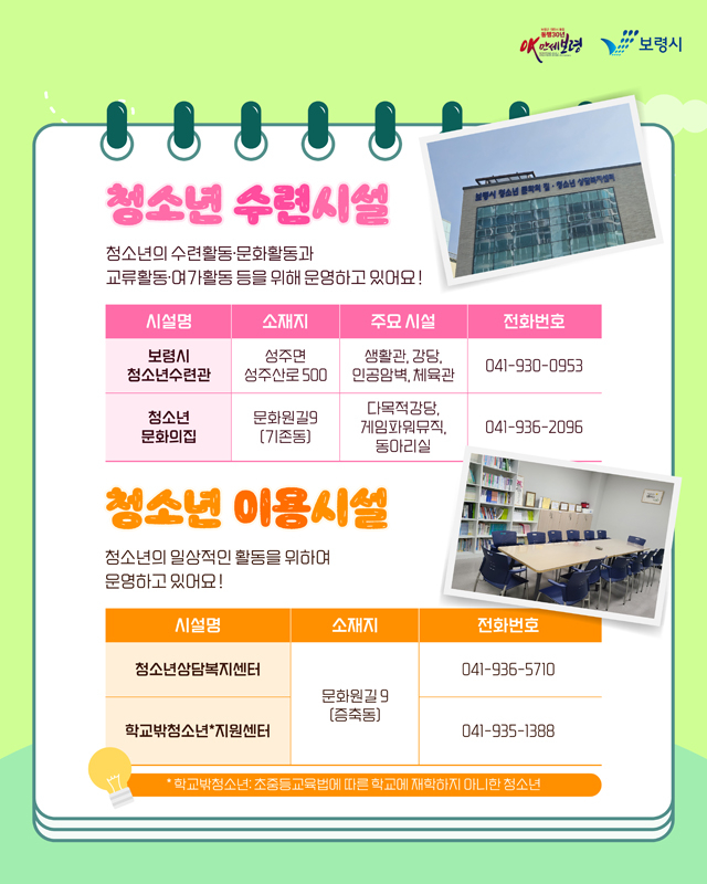 2. 청소년 청년 시설 (1).jpeg