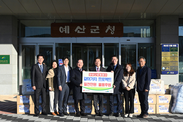 2.‘가치같이’ 프로젝트 수해피해가구 후원물품 기탁식 사진.jpg