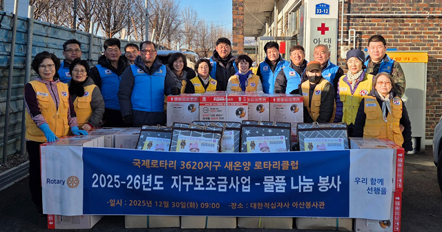 1. 대한적십자사봉사회 아산시협의회, 새온양로타리클럽과 ‘나눔 봉사’ 실시 (1).jpg