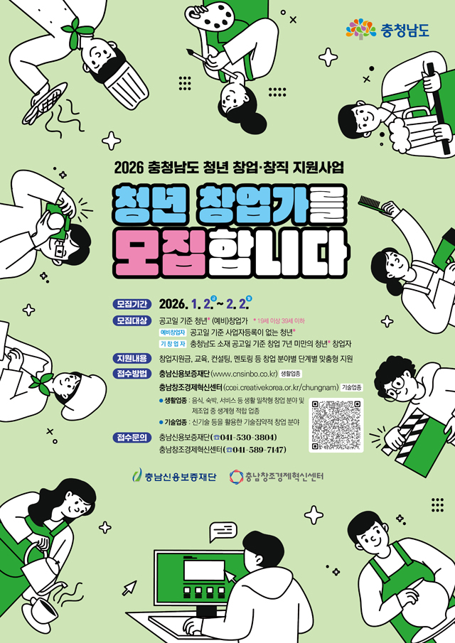 청년창업가_지원_웹포스터(2025)-QR3.jpg