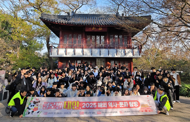 태안군사랑장학회 역사문화 탐방(251228 윤봉길의사 매헌기념관).jpg
