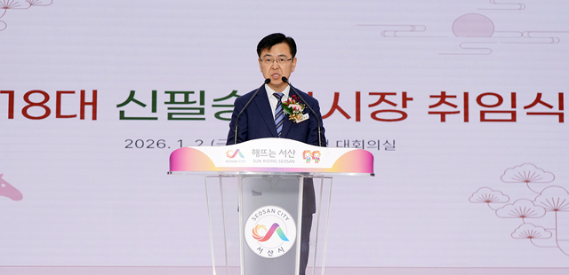 2. 2일 시청 대회의실에서 열린 제18대 서산시 부시장 취임식2.JPG