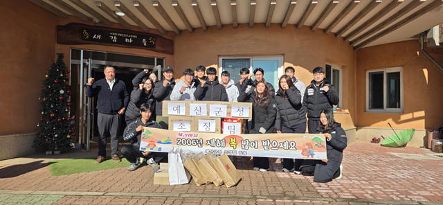 2.예산군청 조정선수단 새감마을 방문 기념촬영.jpg