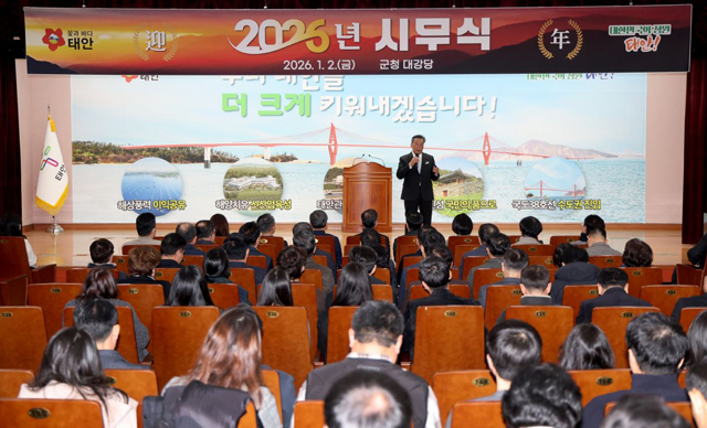 2. 2026년 시무식.jpg