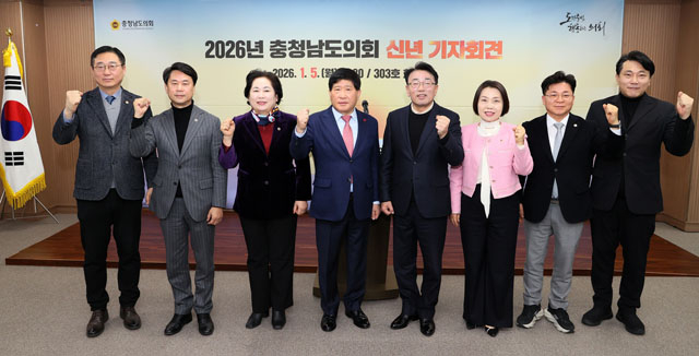 260105_충청남도의회 신년 기자회견(2).JPG