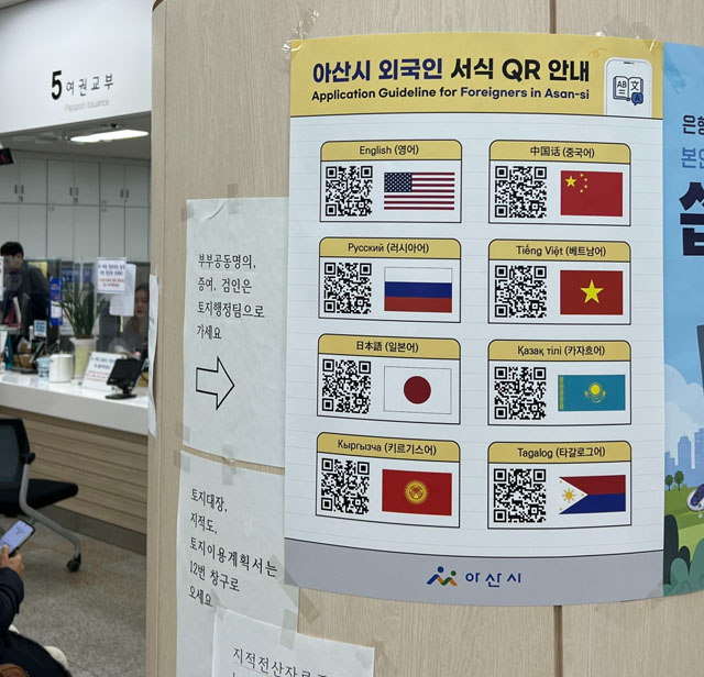 8. 아산시, 외국인 민원서식 ‘QR코드’로 더 편리하게.jpg