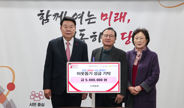 (사진4)누리농원 성금 기탁식2.JPG