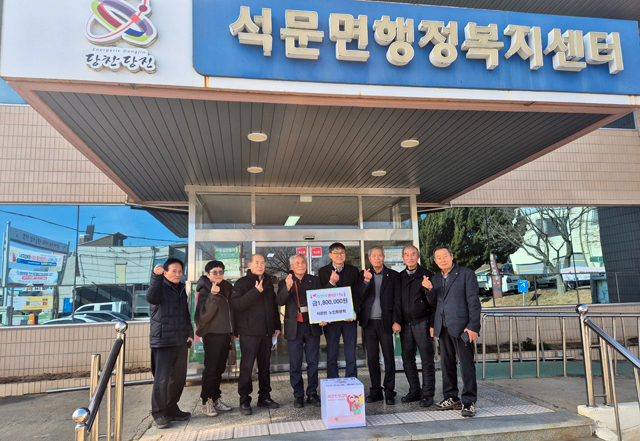 (사진5)석문면분회 이웃돕기 성금 전달.jpg