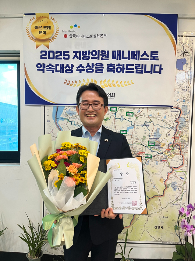 260107 안장헌의원, 매니페스토 약속대상.jpg