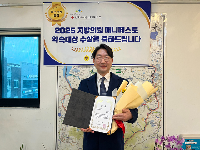 260107 구형서의원 매니페스토 약속대상 수상.jpg