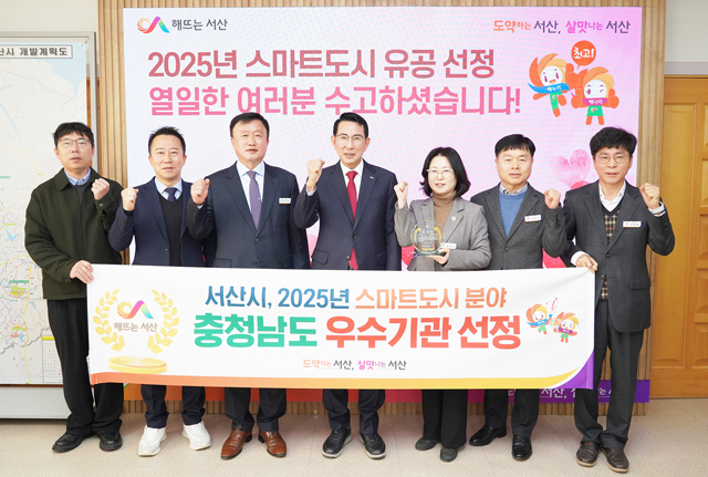 1. 이완섭 서산시장과 관계 공무원들이 시청 시장실에서 스마트도시 유공 우수기관에 선정된 것을 기념했다..JPG