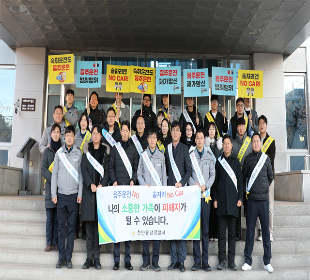 음주운전 근절 캠페인 1.jpg