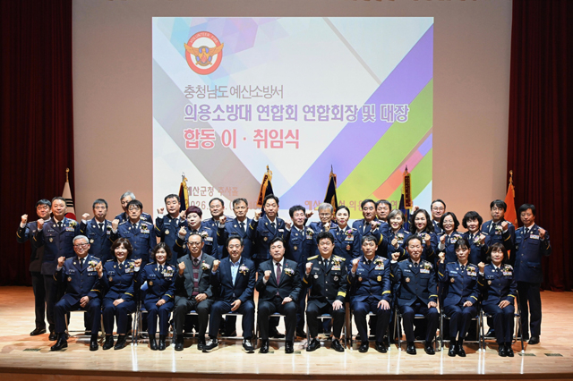 6.2026년 예산소방서 의용소방대연합회 연합회장 및 대장 이·취임식 (3).JPG