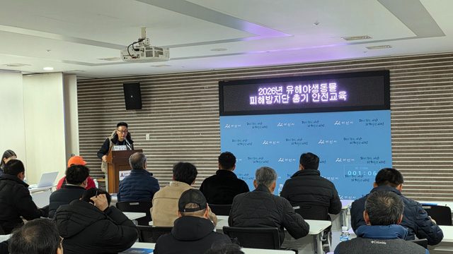 3. 아산시, 2026년 유해야생동물 피해방지단 안전교육 실시.jpg