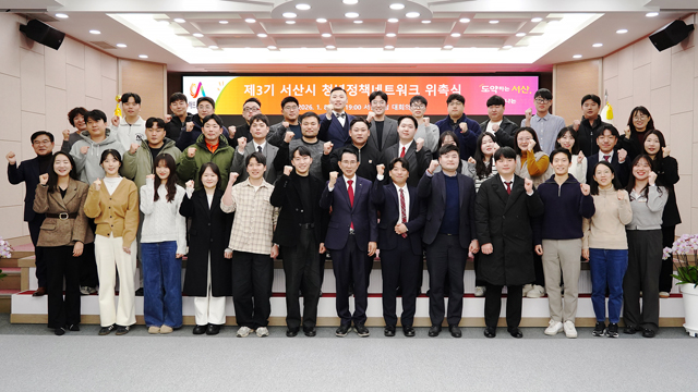 1. 지난 8일 시청 대회의실에서 열린 제3기 청년정책네트워크 위촉식.JPG