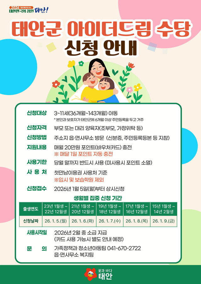 2. 아이더드림 홍보물.jpg