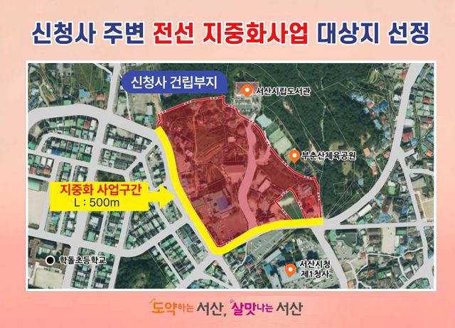 1. ②신청사 주변 전선 지중화 사업대상지.jpg