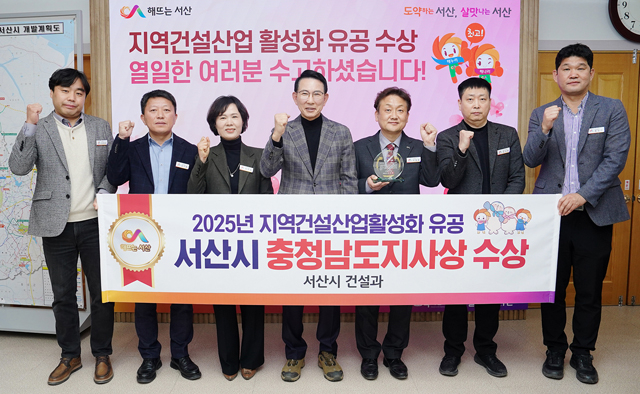 2. 이완섭 서산시장, 관계 공무원들이 시청 시장실에서 충남도로부터 지역 건설산업 활성화 우수기관에 선정된 것을 기념했다..JPG