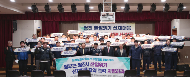 (사진1)당진 철강위기 선재대응 지역지정 촉구 성명서 발표2.jpg