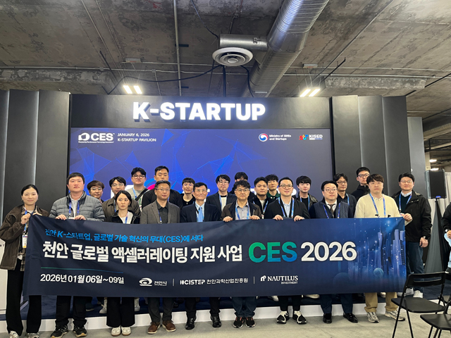 미래전략과(CES 2026) (1).jpeg