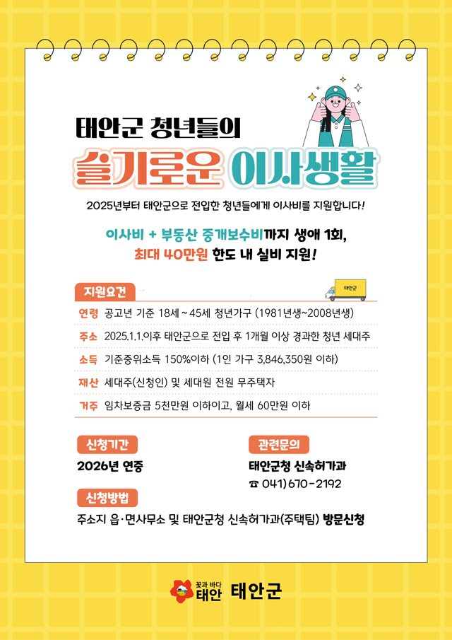 2. 청년이사비 지원.jpg