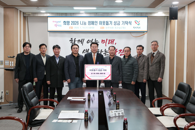 (사진5)축산단체 성금 기탁식1.JPG