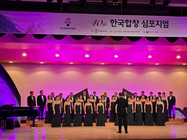 6.예산군립합창단 제40회 한국합창 심포지엄 초청 공연 모습 (1).jpeg