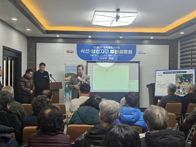 지적재조사사업 주민설명회 (2).jpg