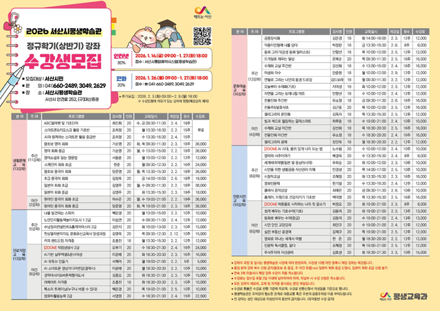 3. 서산시민대학 상반기 정규학기 수강생 모집 홍보물.jpg