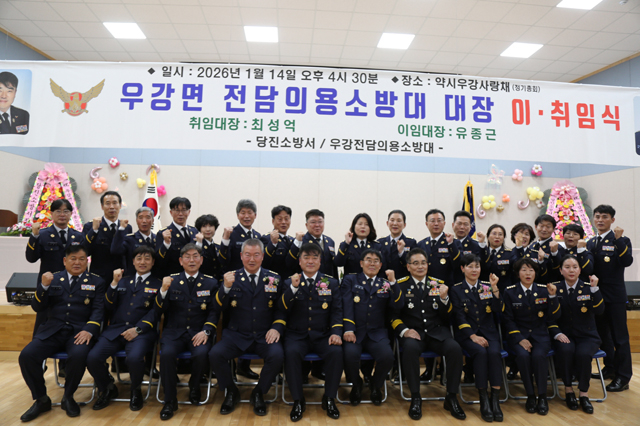 우강면 전담의용소방대 이취임식1.JPG