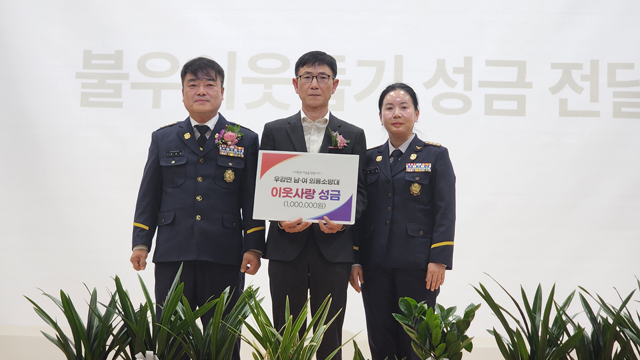 (사진5)우강면 의용소방대 성금기탁.jpg