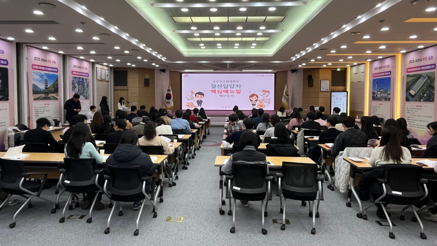 3. 15일 시청 대회의실에서 진행된 2025회계연도 재무·예산결산 담당자 교육1.jpg