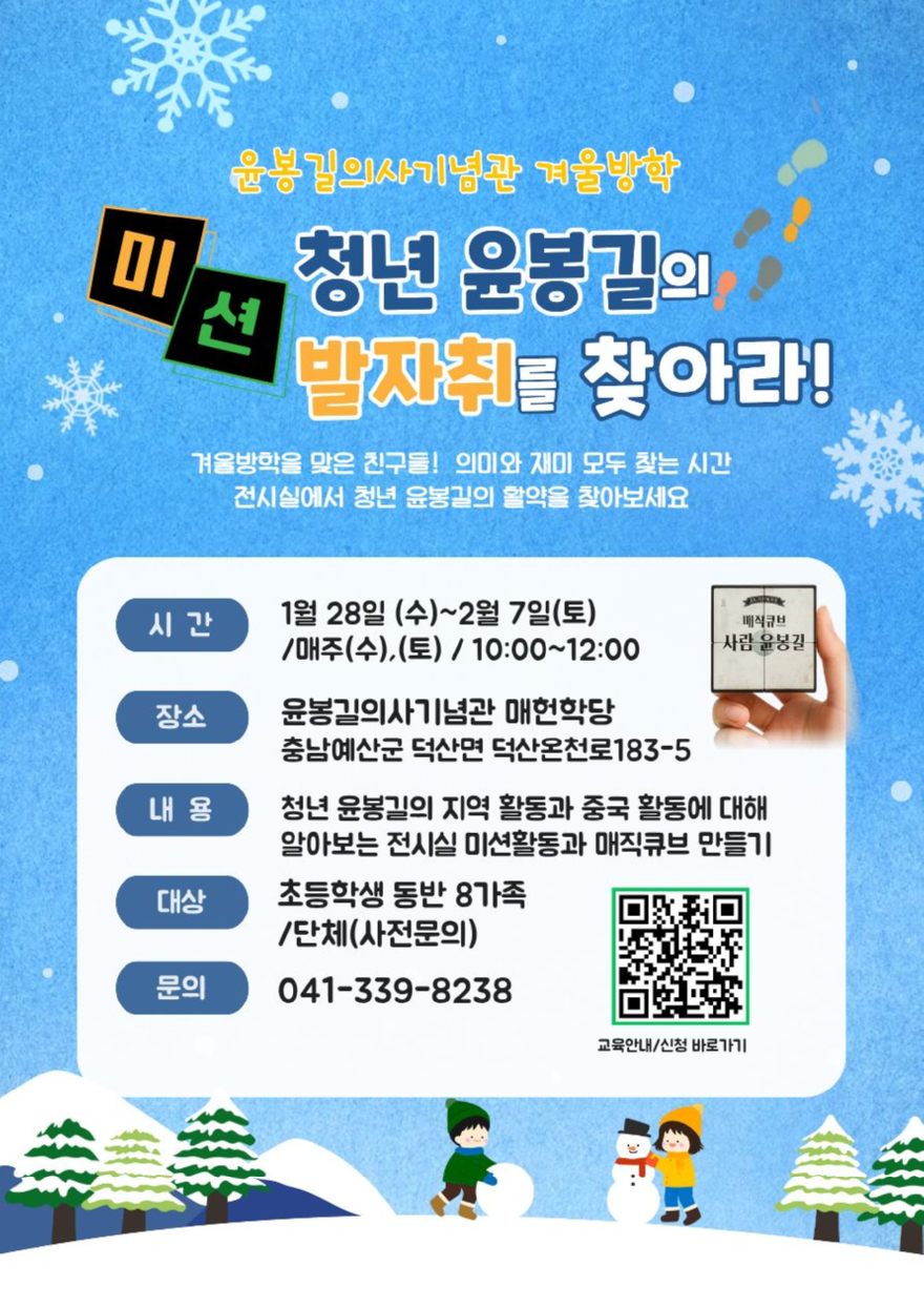 7.겨울방학 가족 프로그램 안내 포스터.jpg