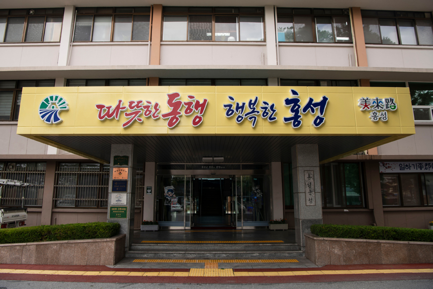 16일 (홍성군, 상반기 공공근로사업 시작)_군청전경.jpg