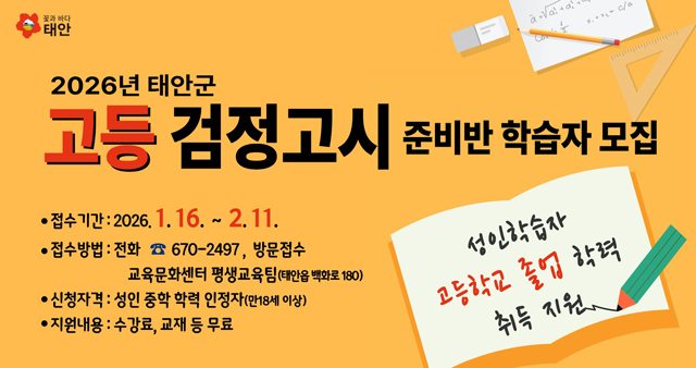 검정고시 학습자 모집 홍보_1.jpg