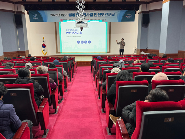 3. 공공일자리사업 안전보건교육 (1).jpeg