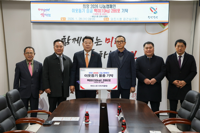 (사진4)파인스톤 성금 기탁식2.JPG