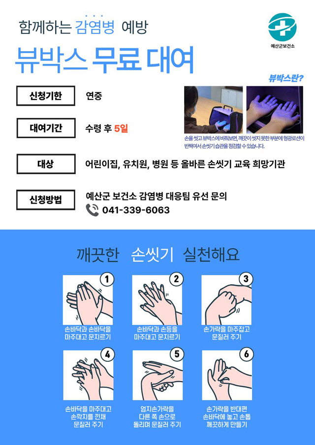 5.뷰박스 무료대여 홍보포스터.jpg
