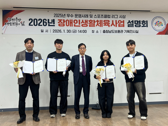 2. 아산시장애인체육회, 충남 장애인생활체육 우수 운영사례 선정(1).jpg