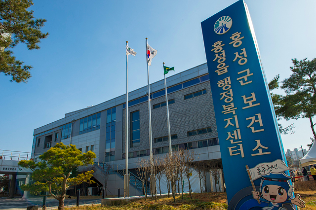3일 (홍성군, 식품진흥기금 융자사업 신청·접수)_보건소 전경.jpg