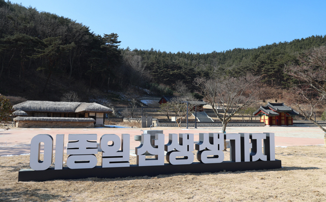 옥파 이종일선생 생가지 주변 종합정비사업 준공식 (3).JPG