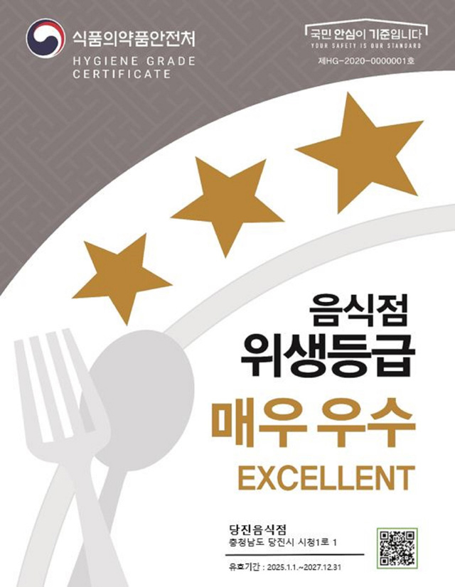 (사진3)위생등급지정판.jpg