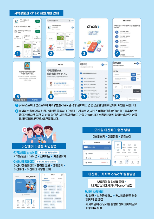 2. 아산시, “설 명절은 전국민 누구나 아산페이로 먹GO·놀GO·자GO”.jpg