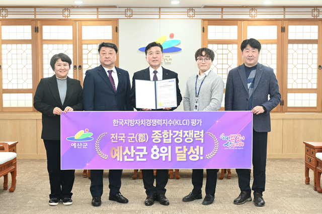 1.한국지방자치경쟁력지수 평가 종합경쟁력 군부 8위 달성 기념촬영.jpg