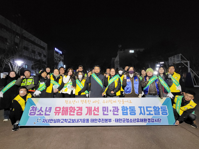 청소년유해환경감시단 민관합동점검 (1).jpeg