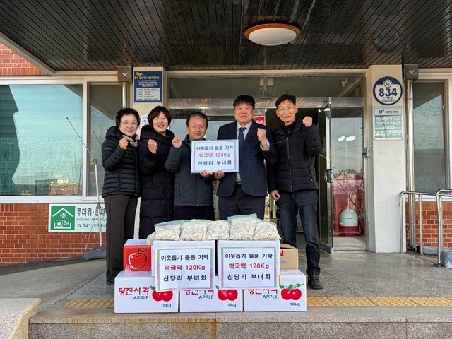 (사진7)신당리부녀회기탁식.jpg