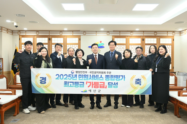 1.민원서비스 종합평가 최우수 및 9년 연속 우수기관 선정 기념촬영 (2).jpg